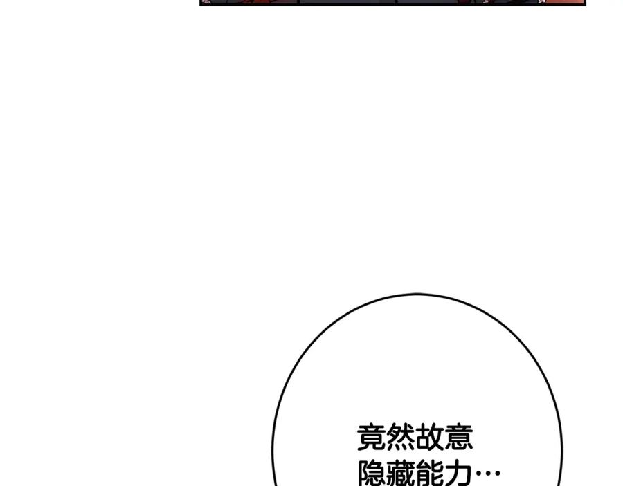 坏蛋们的掌上千金 - 第27话 意外 - 第24张图