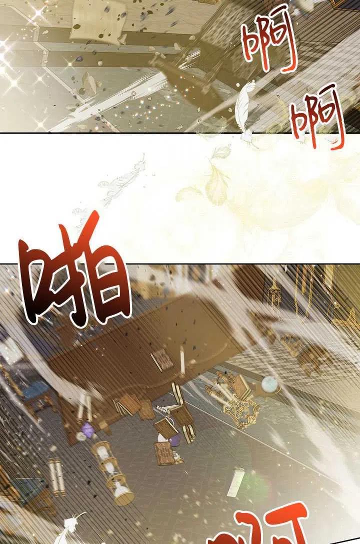 为附身者的特惠 - 第29话 - 第45张图