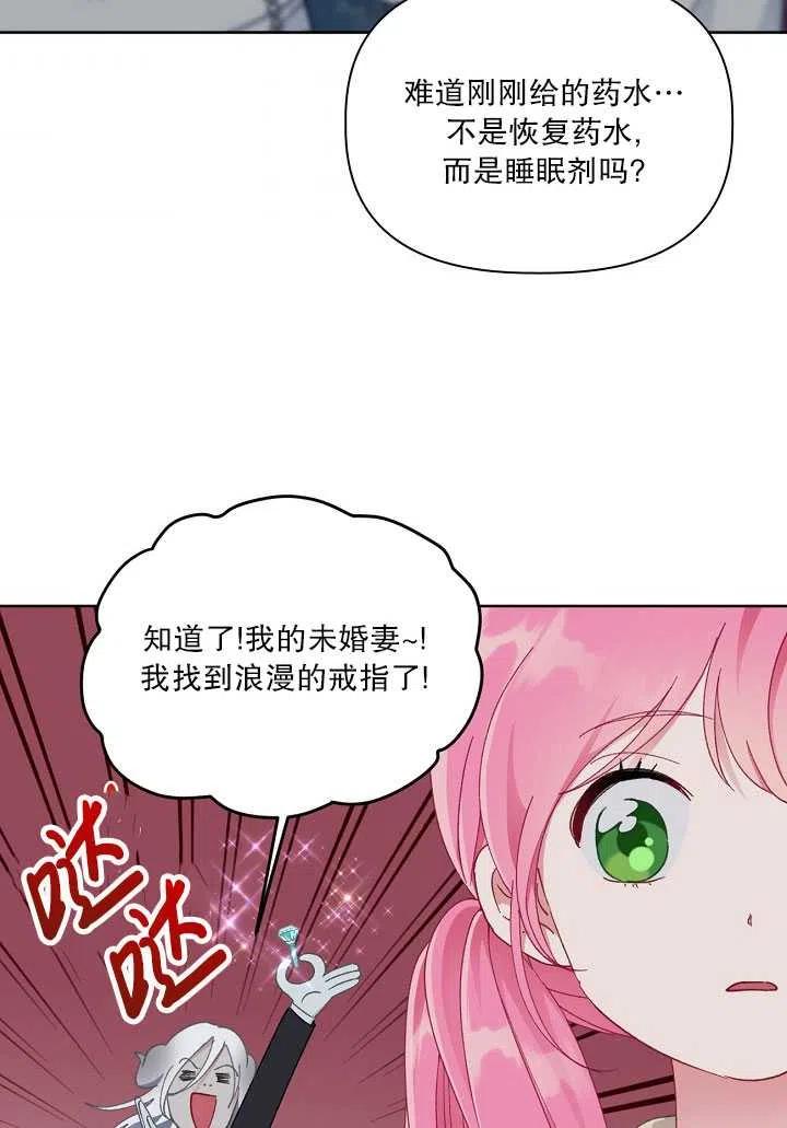 为附身者的特惠 - 第29话 - 第35张图