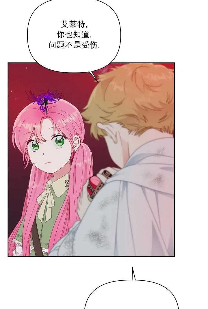 为附身者的特惠 - 第29话 - 第12张图