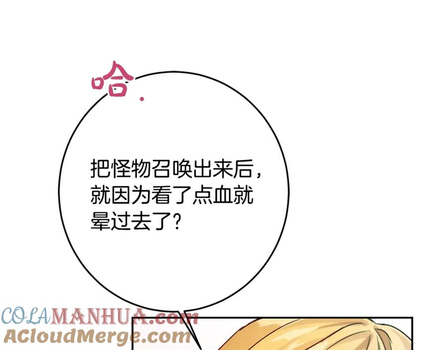 坏蛋们的掌上千金 - 第27话 意外 - 第61张图