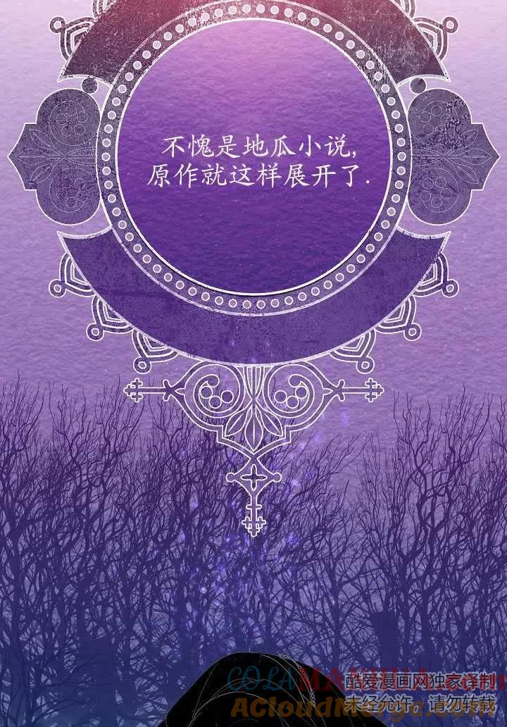 为附身者的特惠 - 第29话 - 第25张图