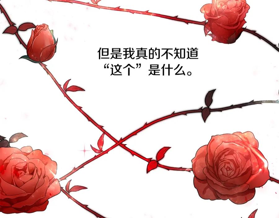 坏蛋们的掌上千金 - 第27话 意外 - 第34张图