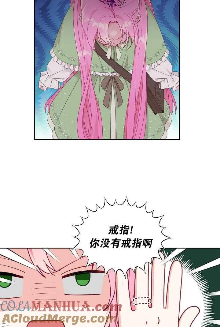 为附身者的特惠 - 第29话 - 第4张图