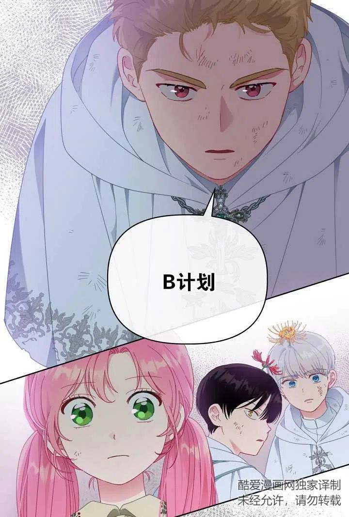 为附身者的特惠 - 第29话 - 第15张图