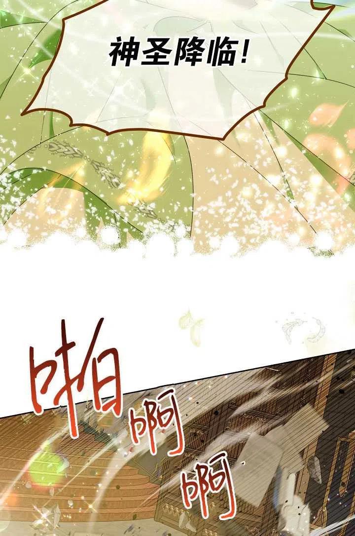 为附身者的特惠 - 第29话 - 第44张图