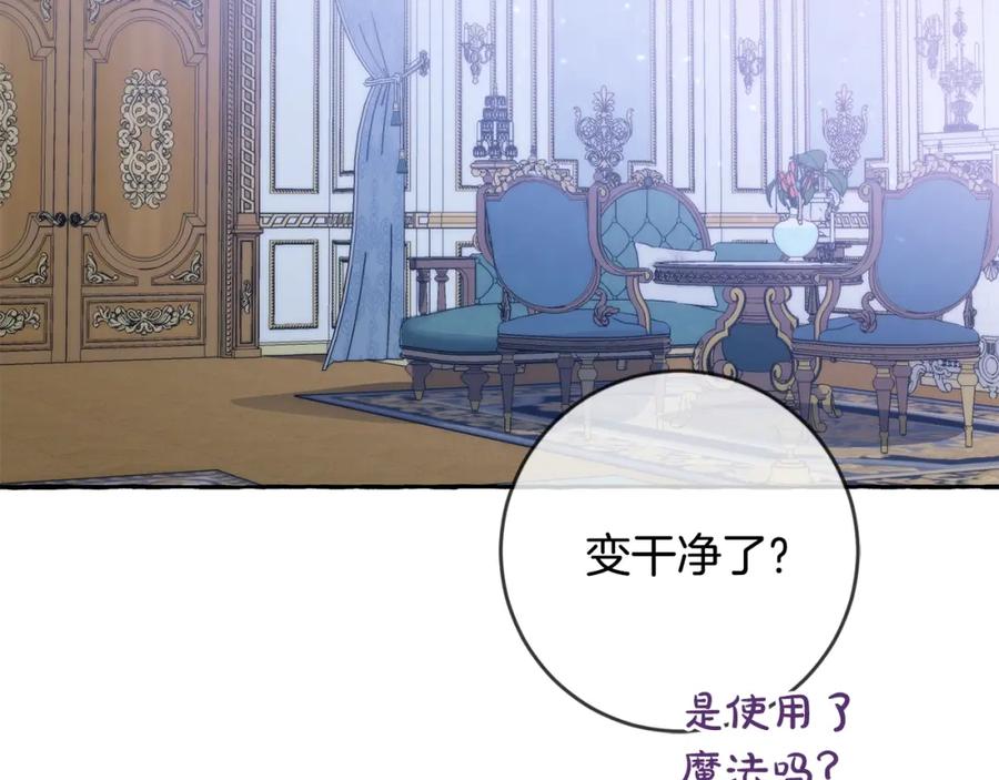 坏蛋们的掌上千金 - 第27话 意外 - 第110张图