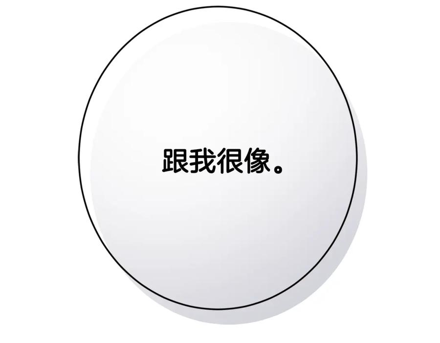 坏蛋们的掌上千金 - 第27话 意外 - 第183张图