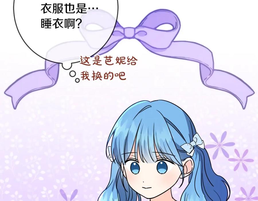 坏蛋们的掌上千金 - 第27话 意外 - 第112张图