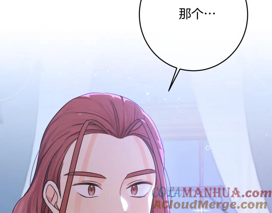 坏蛋们的掌上千金 - 第27话 意外 - 第117张图