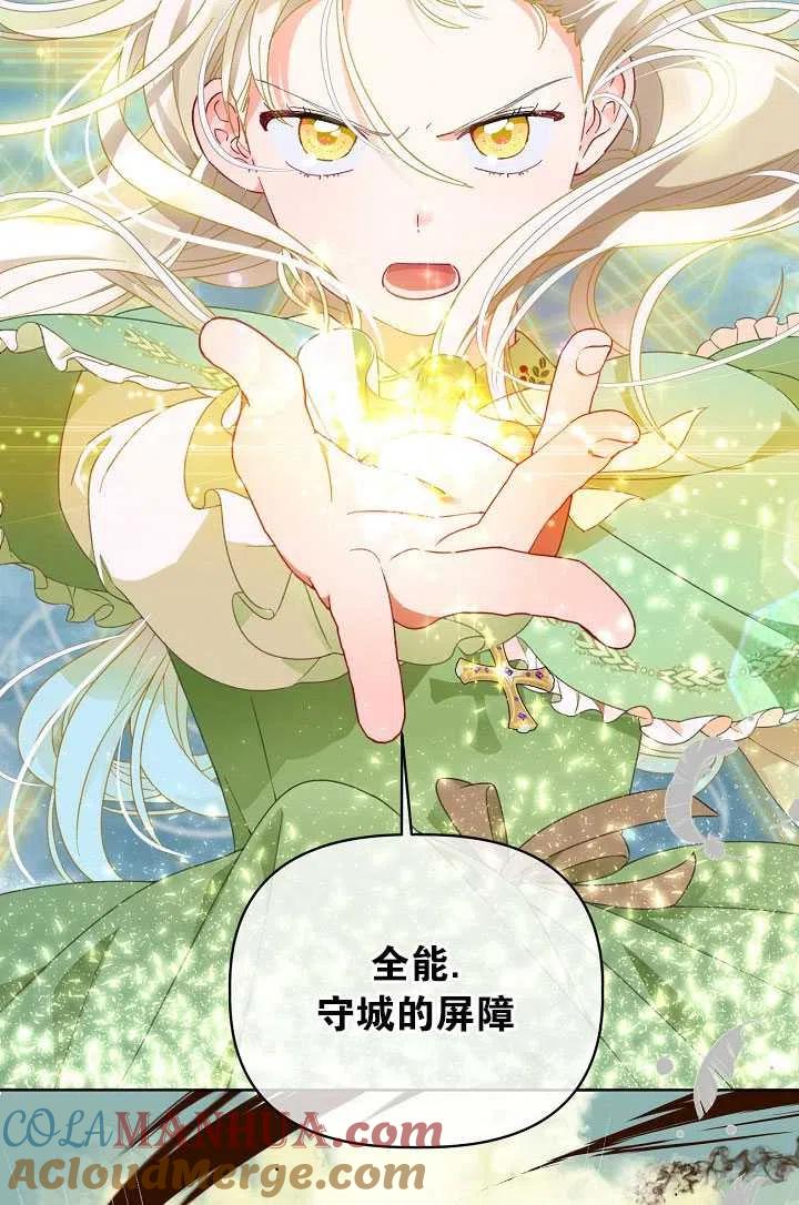 为附身者的特惠 - 第29话 - 第49张图