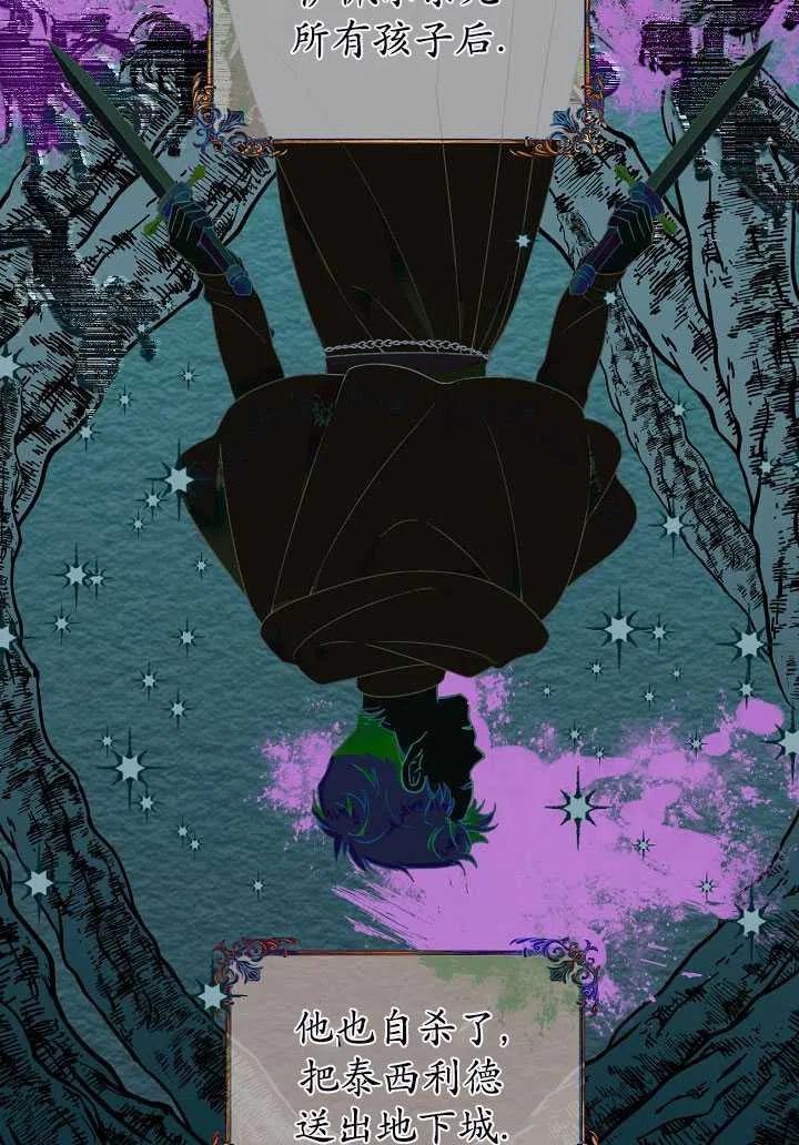 为附身者的特惠 - 第29话 - 第27张图