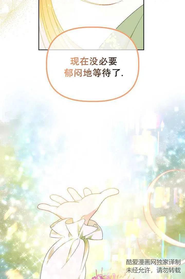 为附身者的特惠 - 第29话 - 第42张图