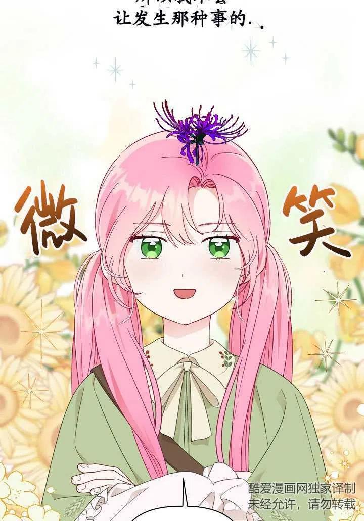 为附身者的特惠 - 第29话 - 第30张图