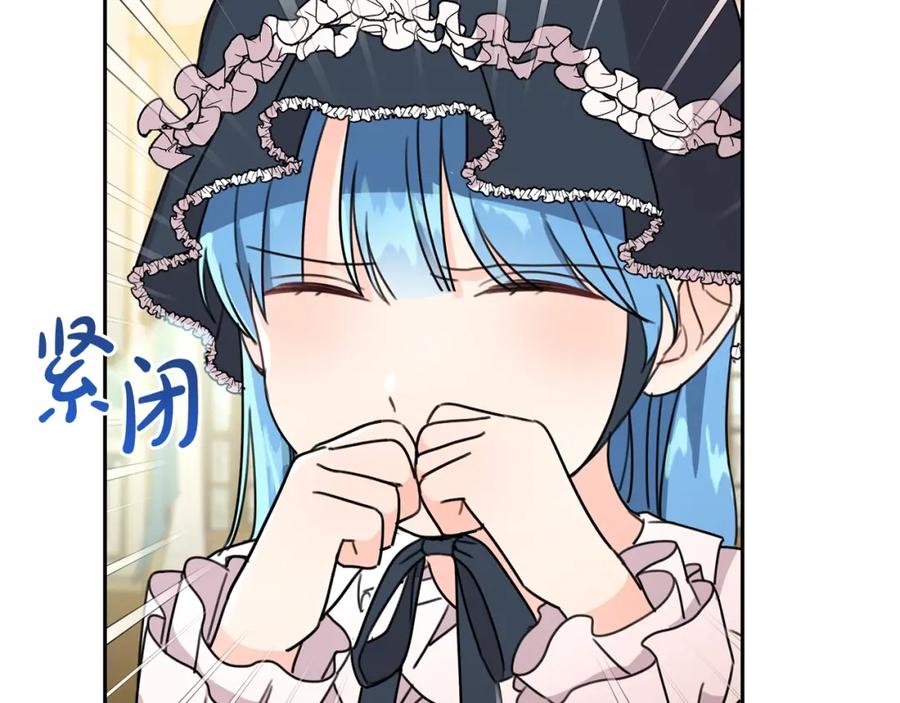 坏蛋们的掌上千金 - 第27话 意外 - 第8张图