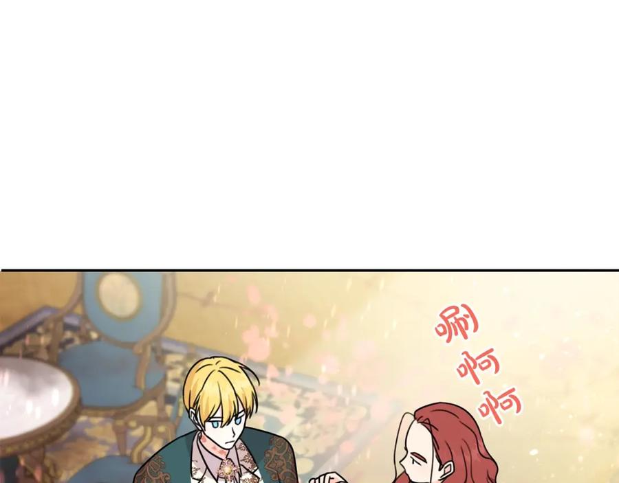 坏蛋们的掌上千金 - 第27话 意外 - 第74张图