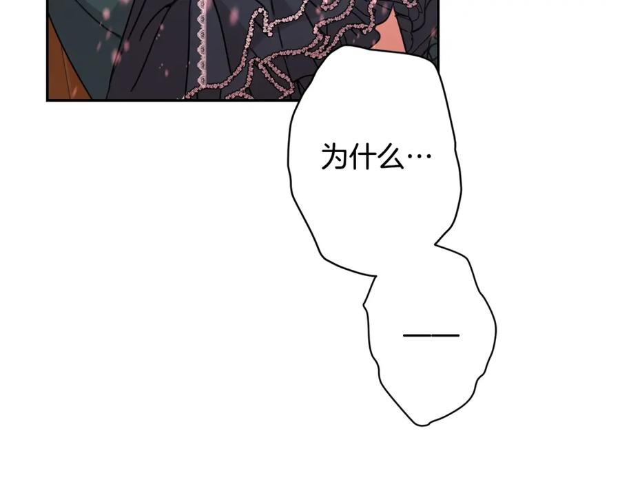 坏蛋们的掌上千金 - 第27话 意外 - 第70张图