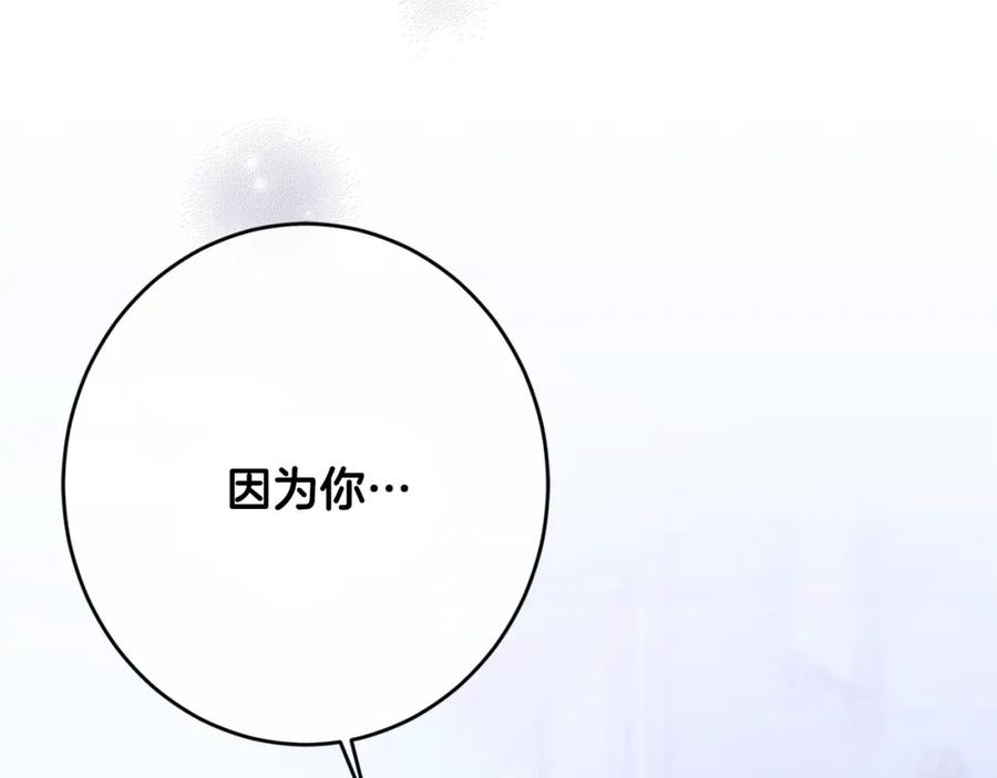 坏蛋们的掌上千金 - 第27话 意外 - 第179张图