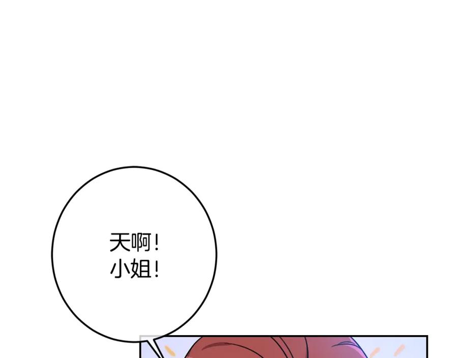 坏蛋们的掌上千金 - 第27话 意外 - 第98张图