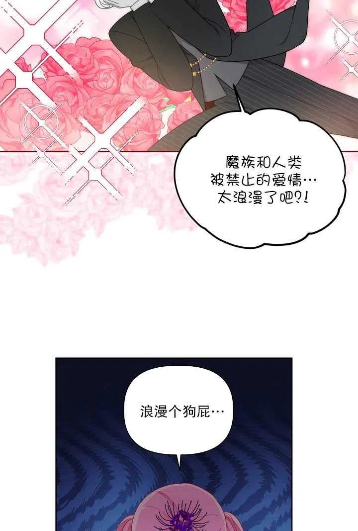 为附身者的特惠 - 第29话 - 第3张图