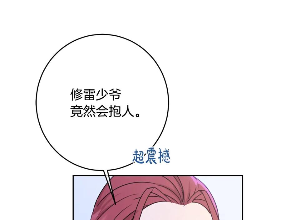 坏蛋们的掌上千金 - 第27话 意外 - 第136张图