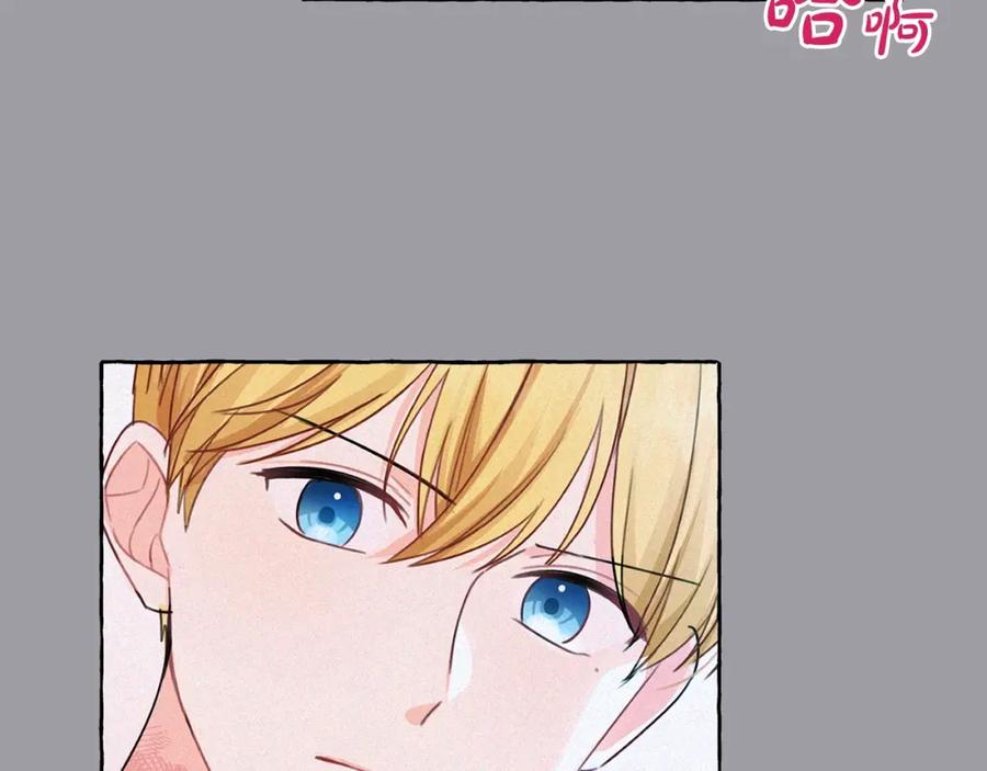 坏蛋们的掌上千金 - 第27话 意外 - 第175张图