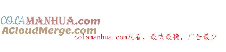 坏蛋们的掌上千金 - 第27话 意外 - 第185张图