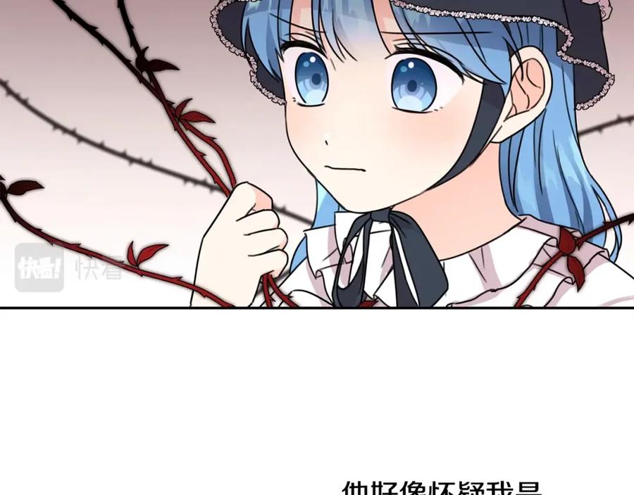 坏蛋们的掌上千金 - 第27话 意外 - 第31张图