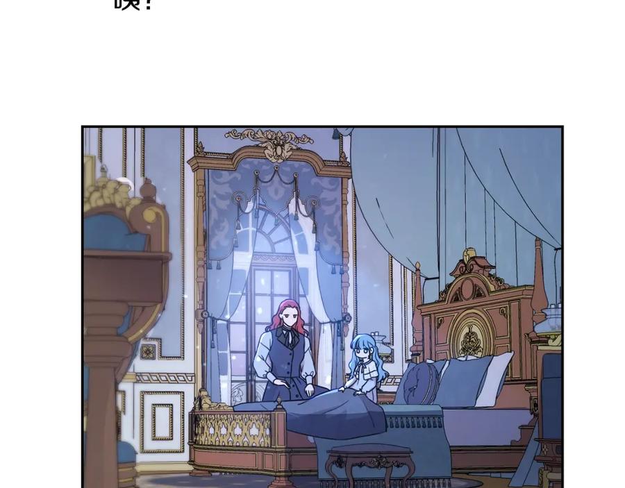 坏蛋们的掌上千金 - 第27话 意外 - 第108张图