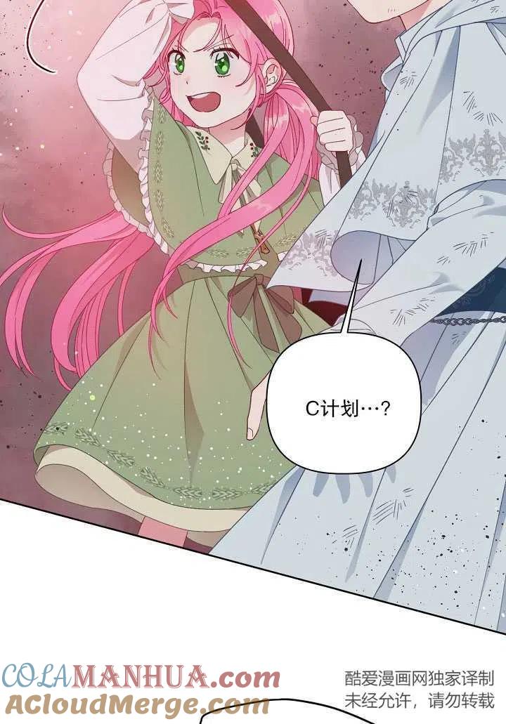 为附身者的特惠 - 第29话 - 第37张图