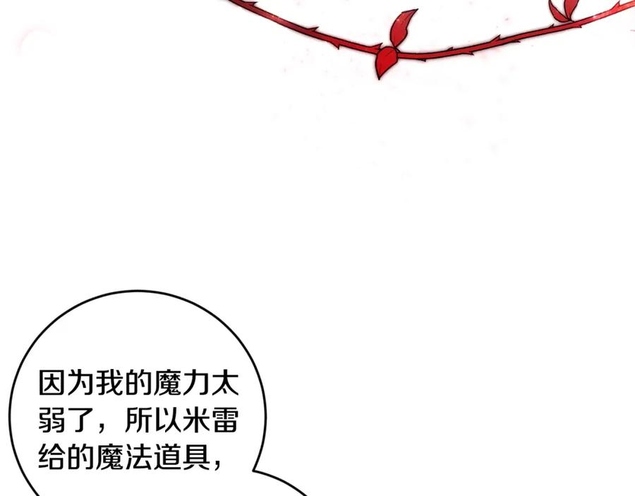 坏蛋们的掌上千金 - 第27话 意外 - 第35张图