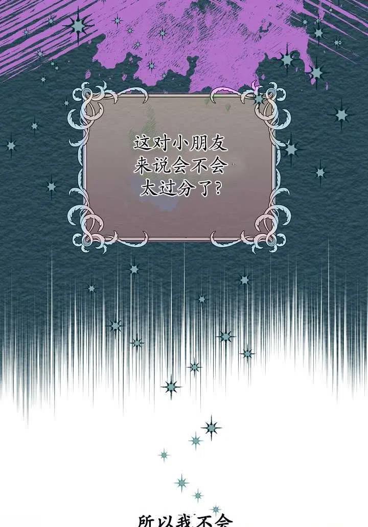 为附身者的特惠 - 第29话 - 第29张图