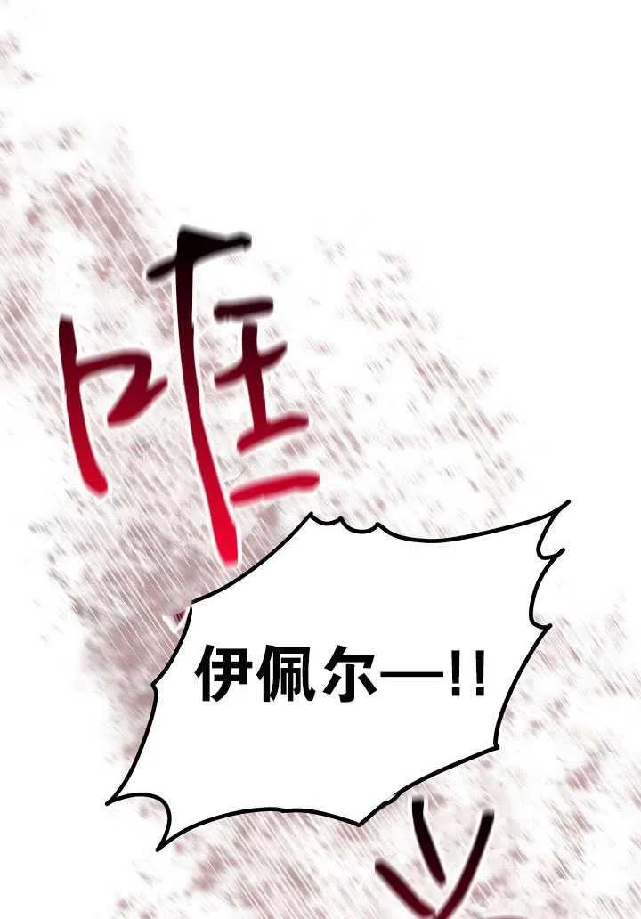 为附身者的特惠 - 第29话 - 第21张图