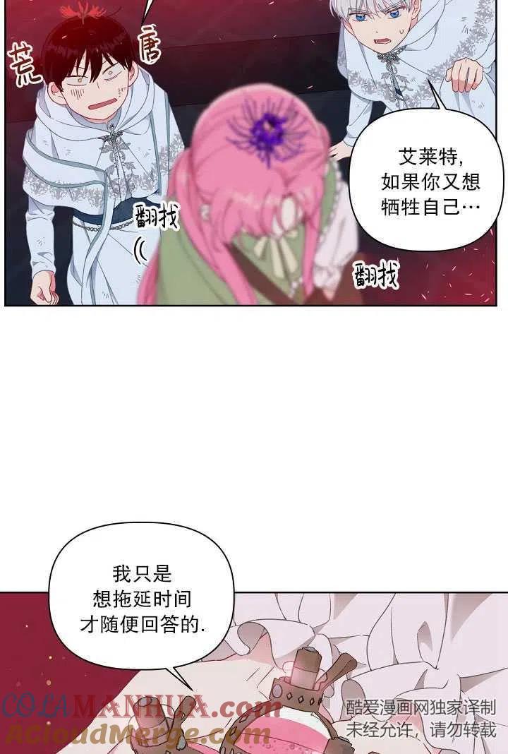 为附身者的特惠 - 第29话 - 第7张图