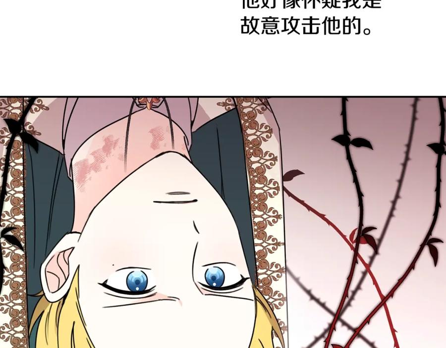 坏蛋们的掌上千金 - 第27话 意外 - 第32张图