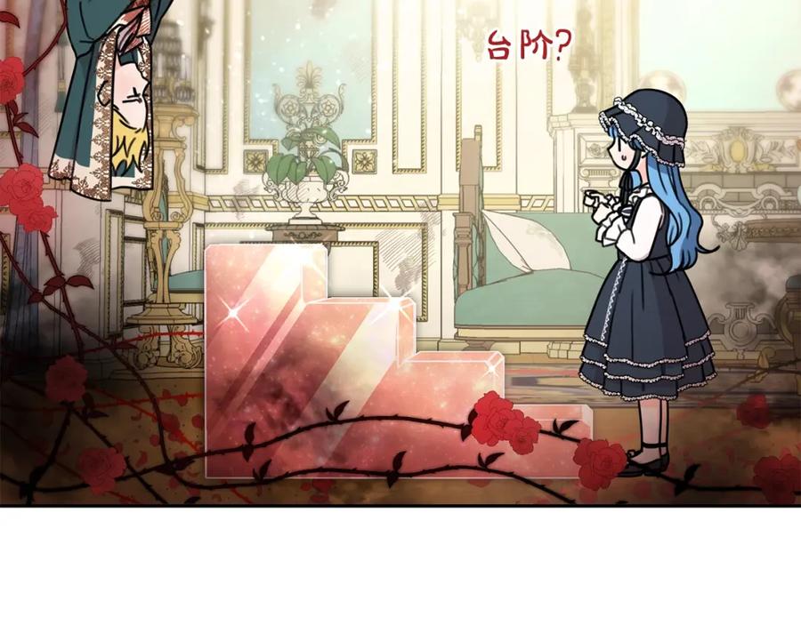 坏蛋们的掌上千金 - 第27话 意外 - 第18张图