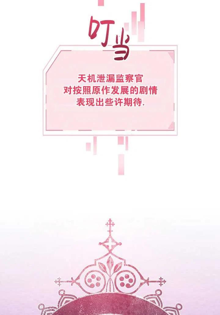 为附身者的特惠 - 第29话 - 第24张图