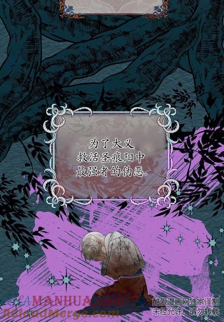 为附身者的特惠 - 第29话 - 第28张图