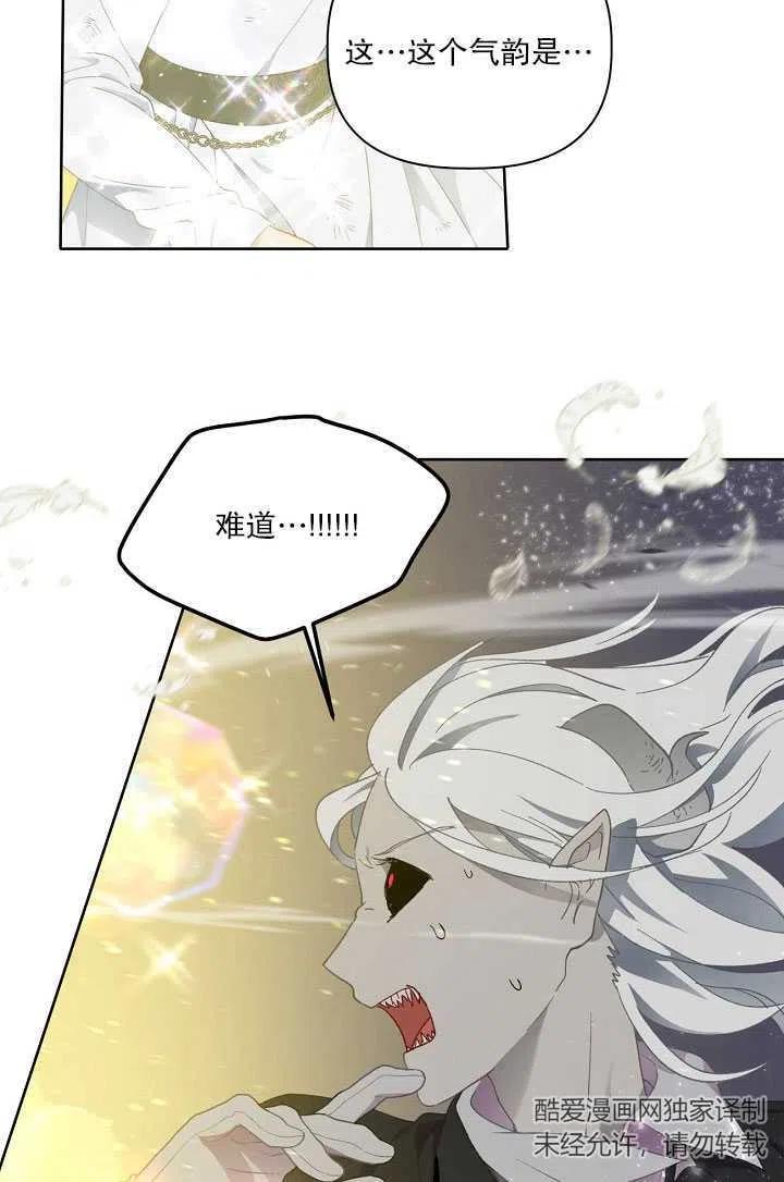 为附身者的特惠 - 第29话 - 第47张图