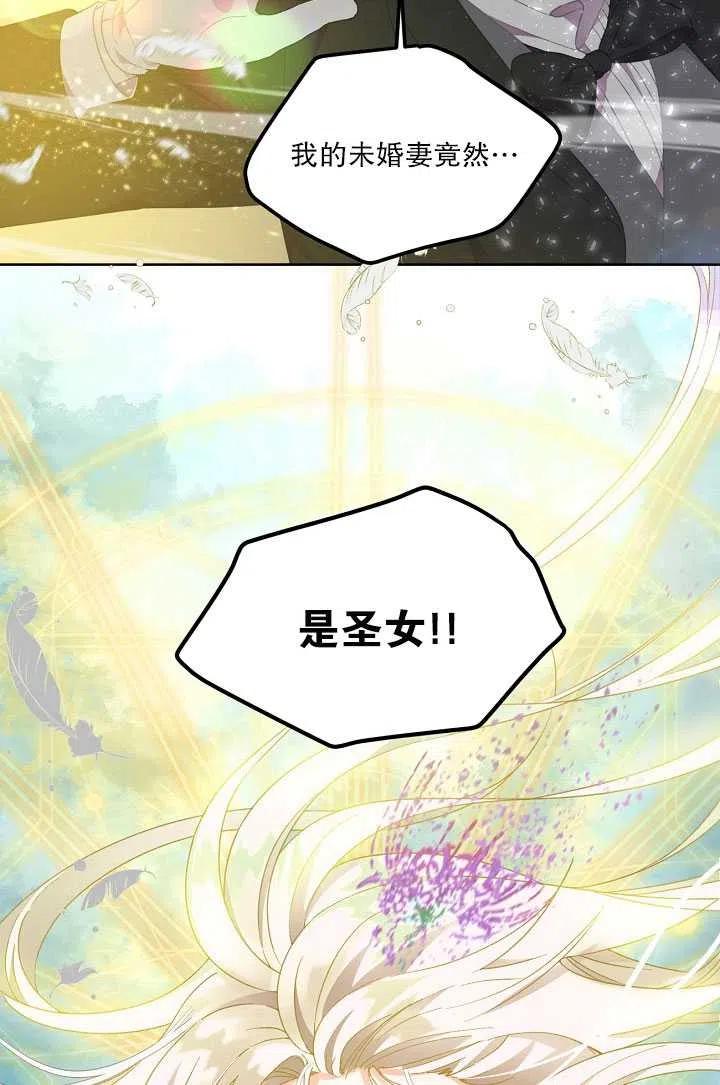 为附身者的特惠 - 第29话 - 第48张图