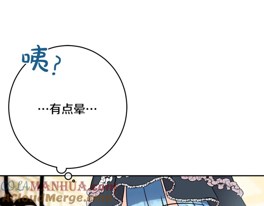 坏蛋们的掌上千金 - 第27话 意外 - 第41张图