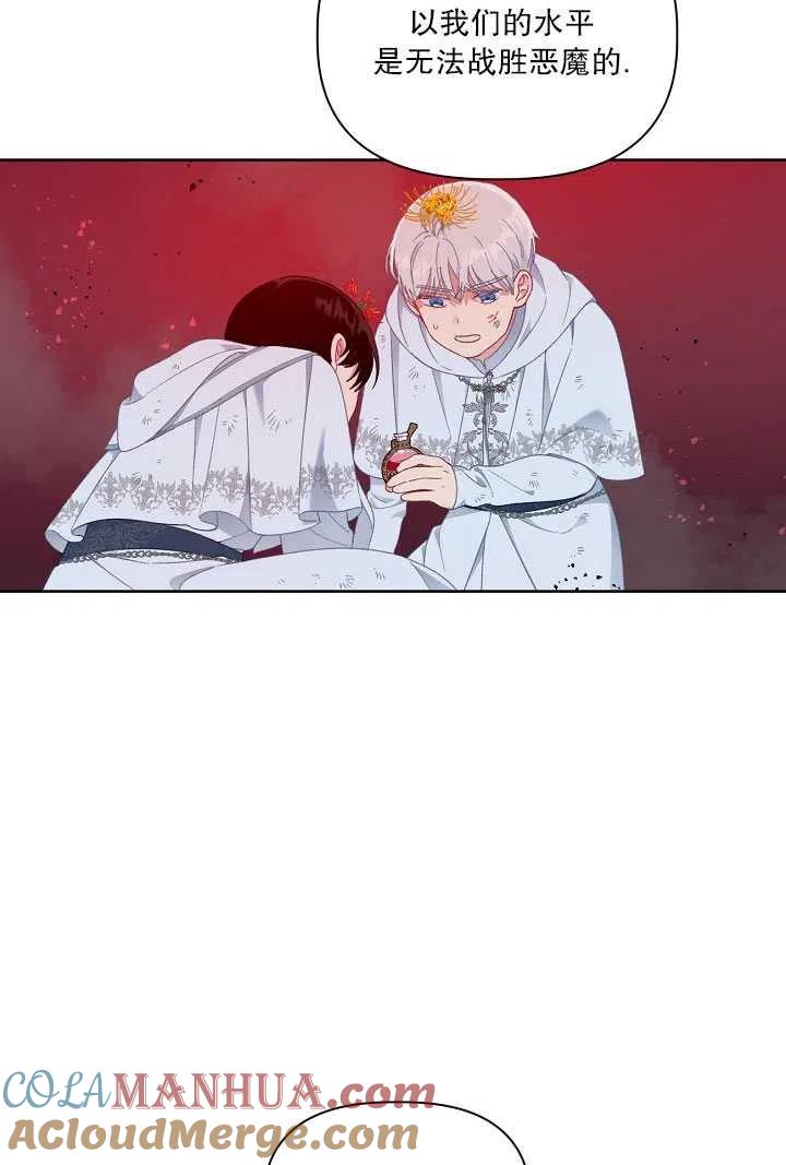 为附身者的特惠 - 第29话 - 第13张图