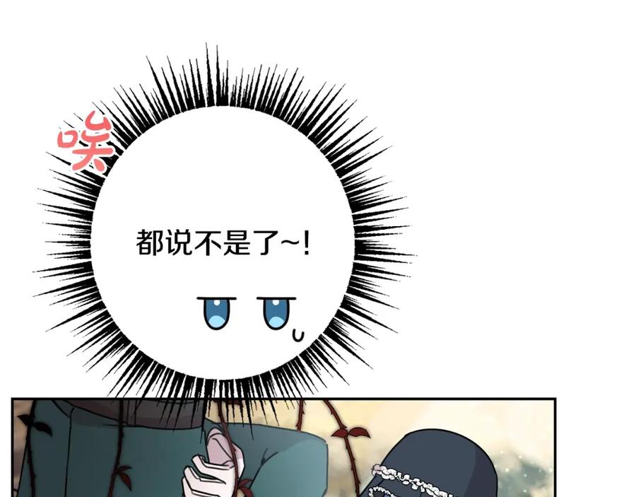 坏蛋们的掌上千金 - 第27话 意外 - 第28张图