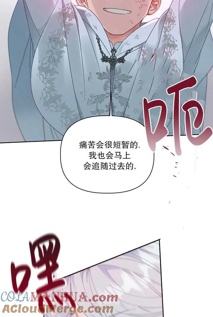 为附身者的特惠 - 第29话 - 第19张图