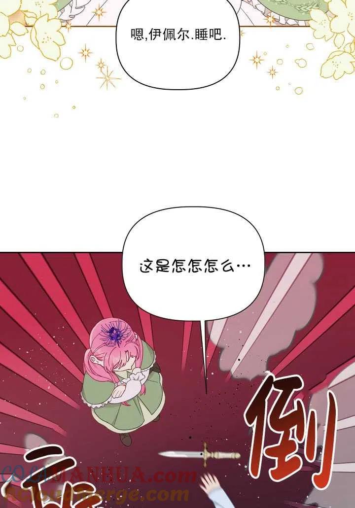 为附身者的特惠 - 第29话 - 第31张图