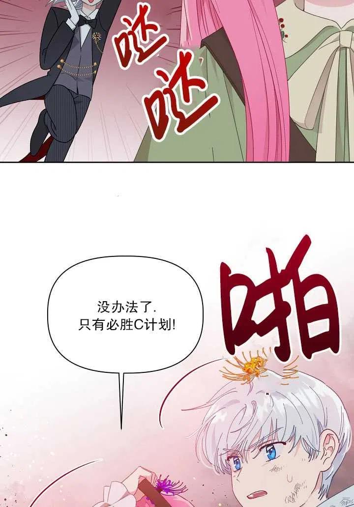 为附身者的特惠 - 第29话 - 第36张图