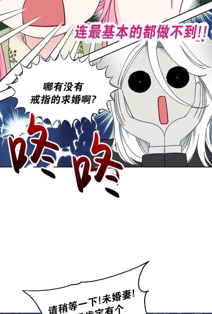 为附身者的特惠 - 第29话 - 第5张图