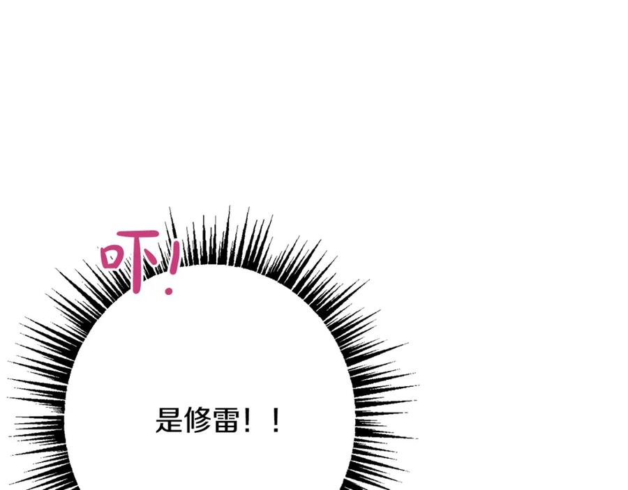 坏蛋们的掌上千金 - 第27话 意外 - 第143张图