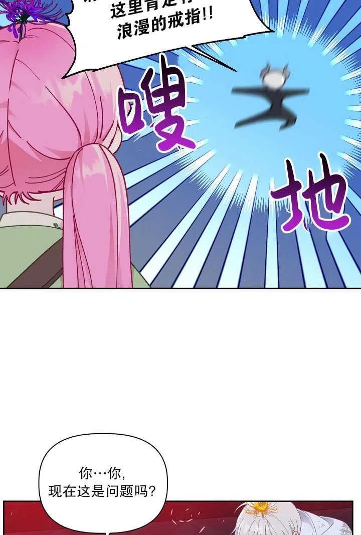 为附身者的特惠 - 第29话 - 第6张图