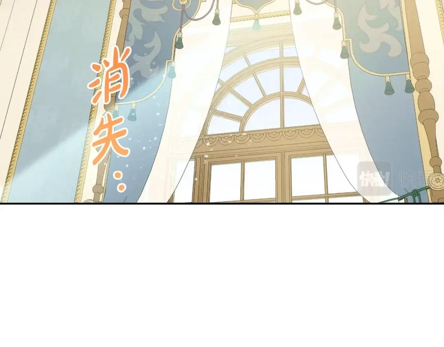 坏蛋们的掌上千金 - 第27话 意外 - 第10张图